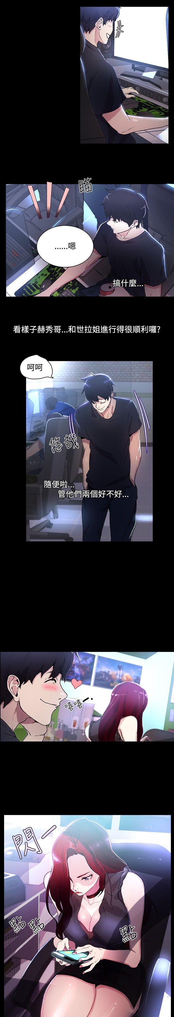 女神网咖[抖漫]韩漫全集-女神網咖-第7話无删减无遮挡章节图片 