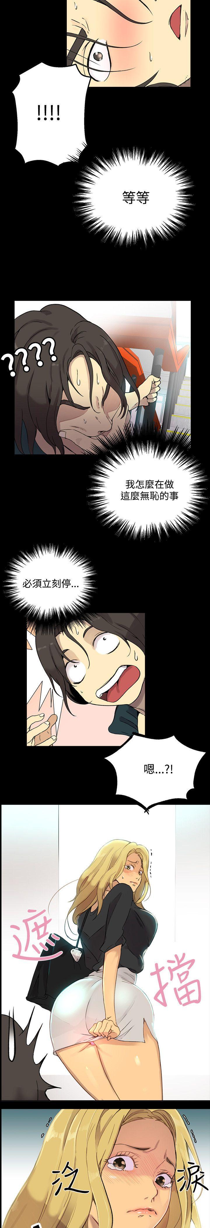 女神网咖[抖漫]韩漫全集-女神網咖-第7話无删减无遮挡章节图片 