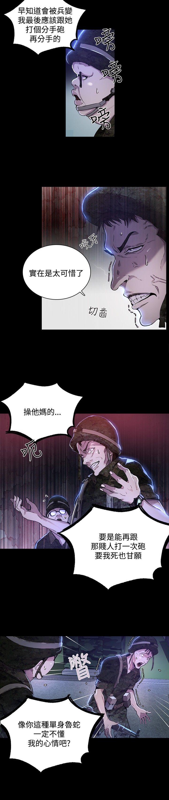 女神网咖[抖漫]韩漫全集-女神網咖-第7話无删减无遮挡章节图片 