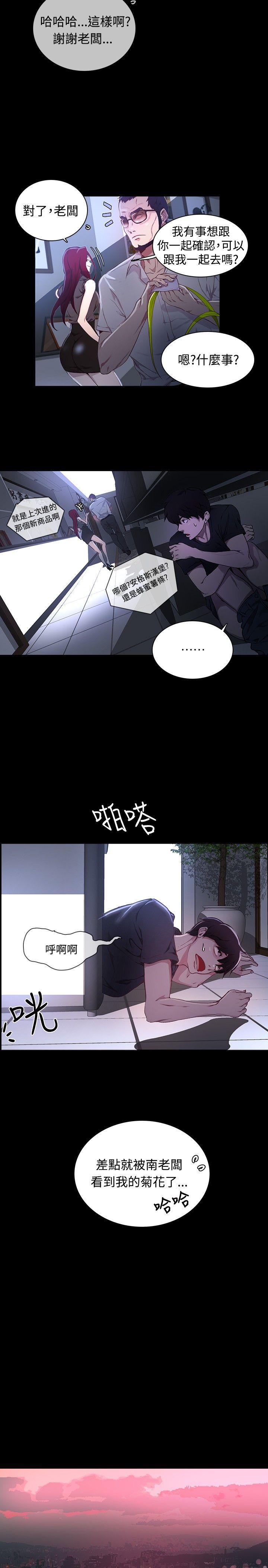 女神网咖[抖漫]韩漫全集-女神網咖-第7話无删减无遮挡章节图片 