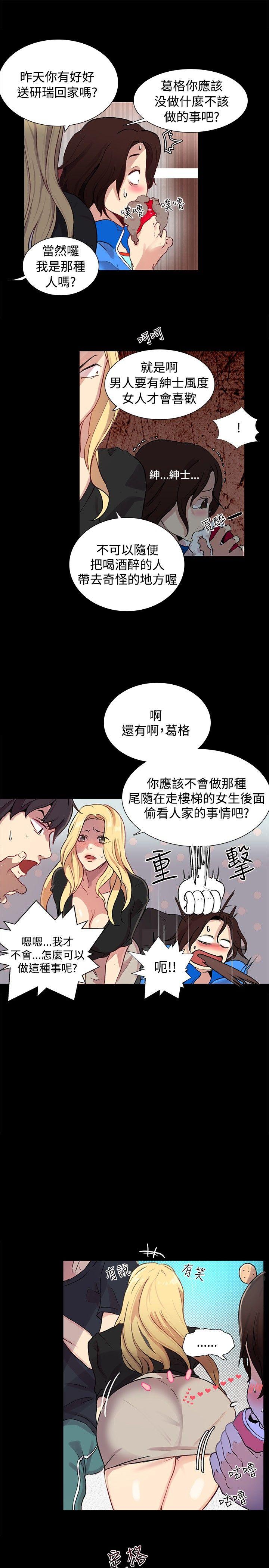 女神网咖[抖漫]韩漫全集-女神網咖-第8話无删减无遮挡章节图片 