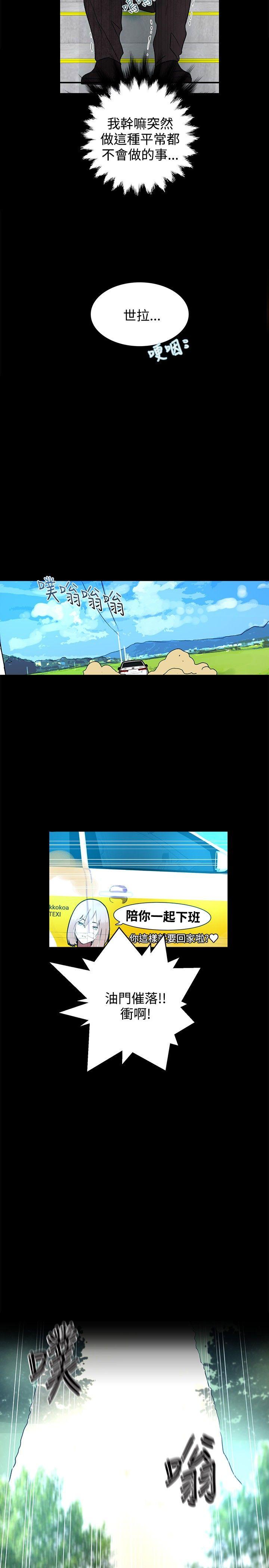 女神网咖[抖漫]韩漫全集-女神網咖-第8話无删减无遮挡章节图片 