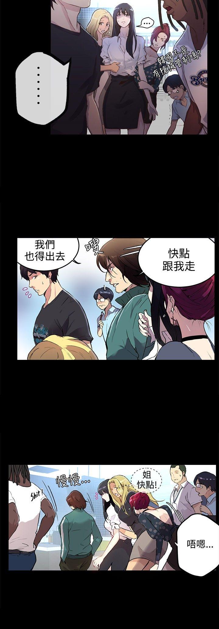 女神网咖[抖漫]韩漫全集-女神網咖-第9話无删减无遮挡章节图片 
