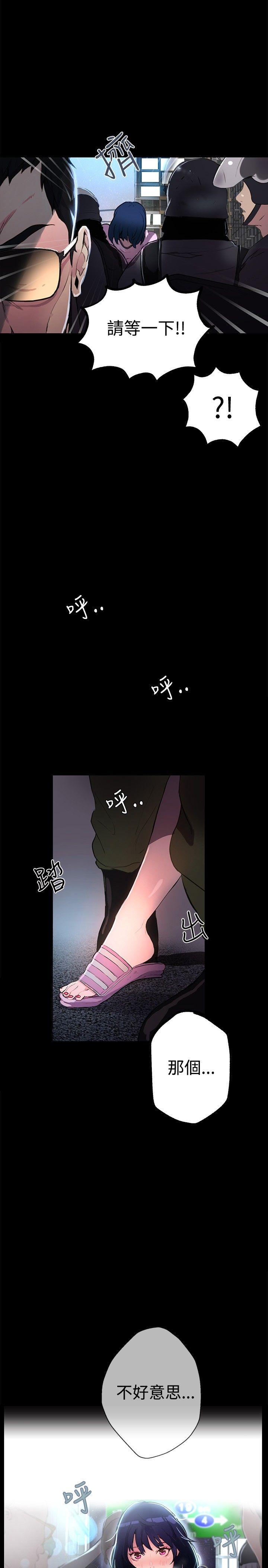 女神网咖[抖漫]韩漫全集-女神網咖-第9話无删减无遮挡章节图片 