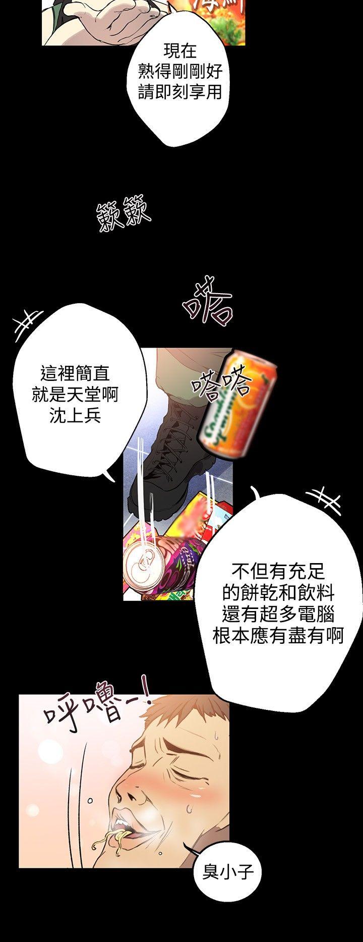 女神网咖[抖漫]韩漫全集-女神網咖-第9話无删减无遮挡章节图片 