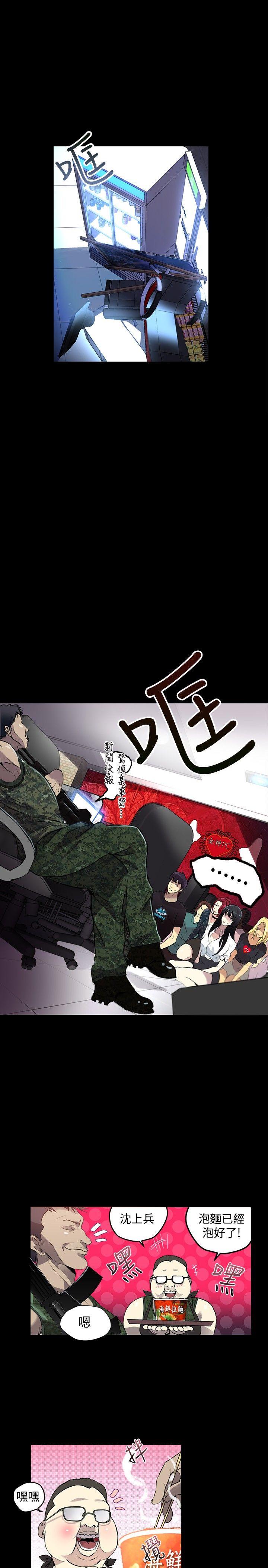 女神网咖[抖漫]韩漫全集-女神網咖-第9話无删减无遮挡章节图片 