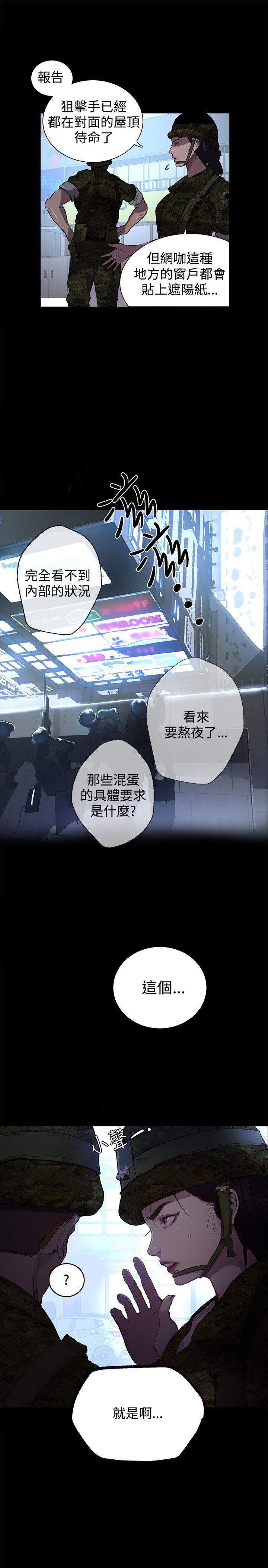 女神网咖[抖漫]韩漫全集-女神網咖-第9話无删减无遮挡章节图片 