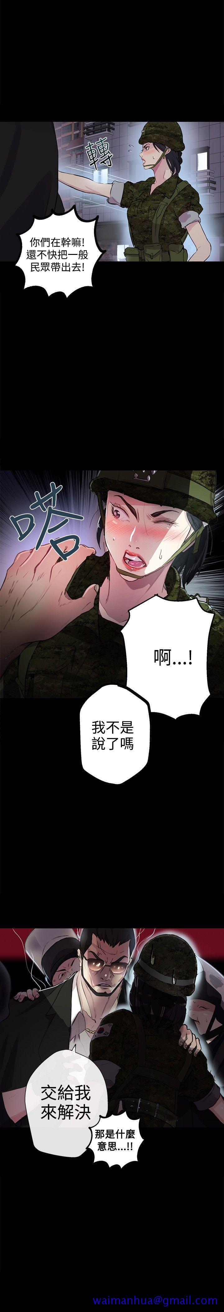 女神网咖[抖漫]韩漫全集-女神網咖-第9話无删减无遮挡章节图片 