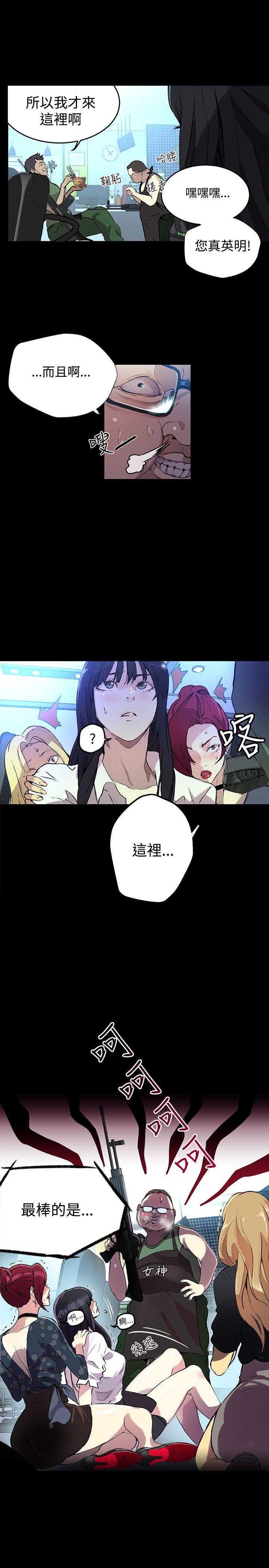 女神网咖[抖漫]韩漫全集-女神網咖-第9話无删减无遮挡章节图片 