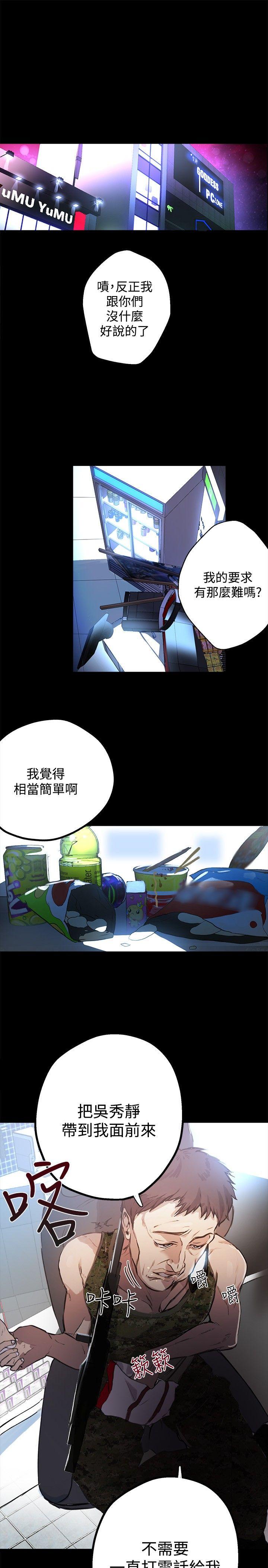女神网咖[抖漫]韩漫全集-女神網咖-第10話无删减无遮挡章节图片 