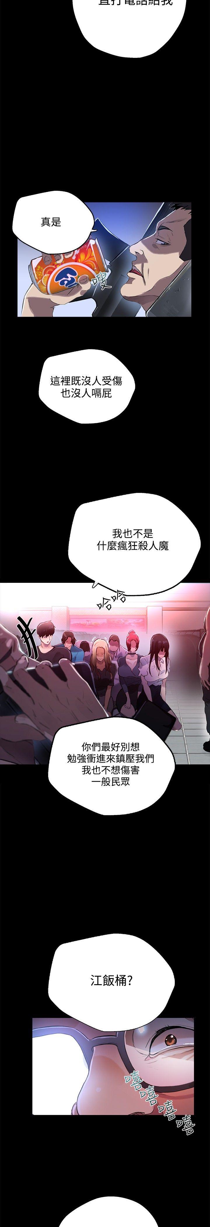女神网咖[抖漫]韩漫全集-女神網咖-第10話无删减无遮挡章节图片 