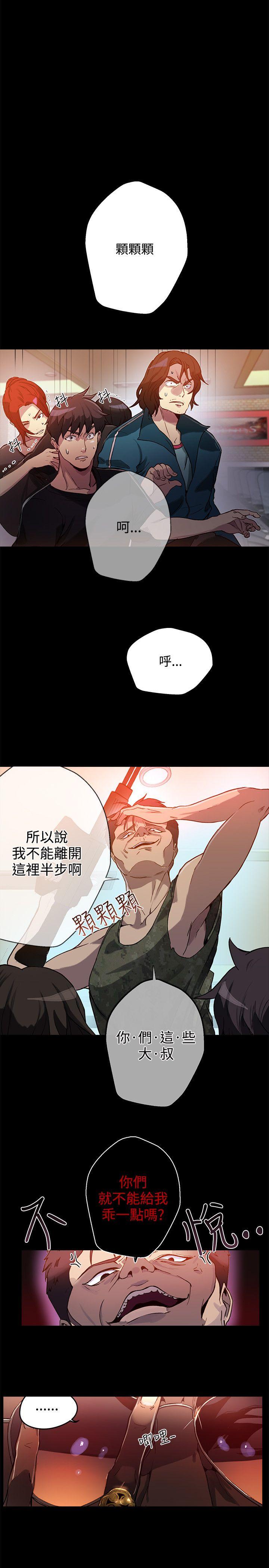 女神网咖[抖漫]韩漫全集-女神網咖-第12話无删减无遮挡章节图片 