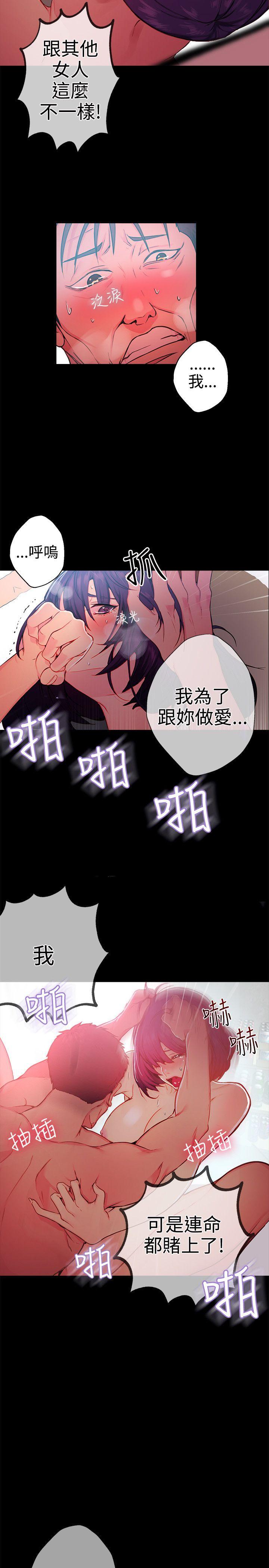 女神网咖[抖漫]韩漫全集-女神網咖-第12話无删减无遮挡章节图片 