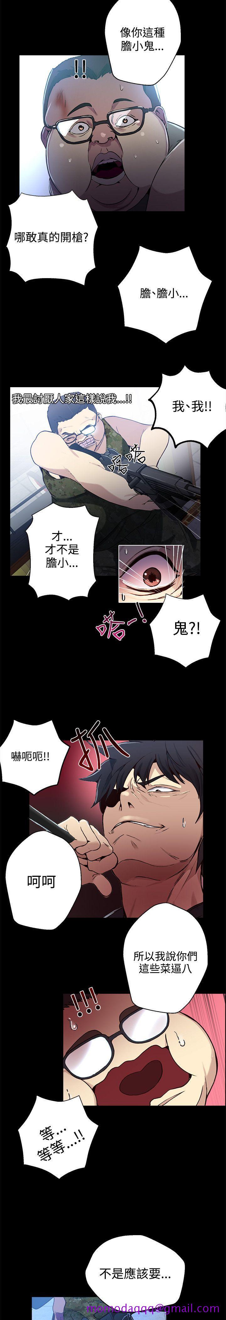 女神网咖[抖漫]韩漫全集-女神網咖-第12話无删减无遮挡章节图片 