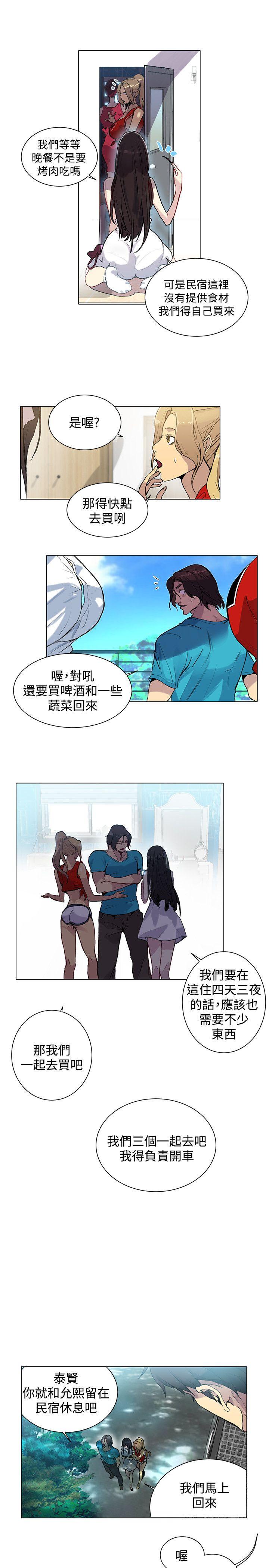 女神网咖[抖漫]韩漫全集-女神網咖-第13話无删减无遮挡章节图片 