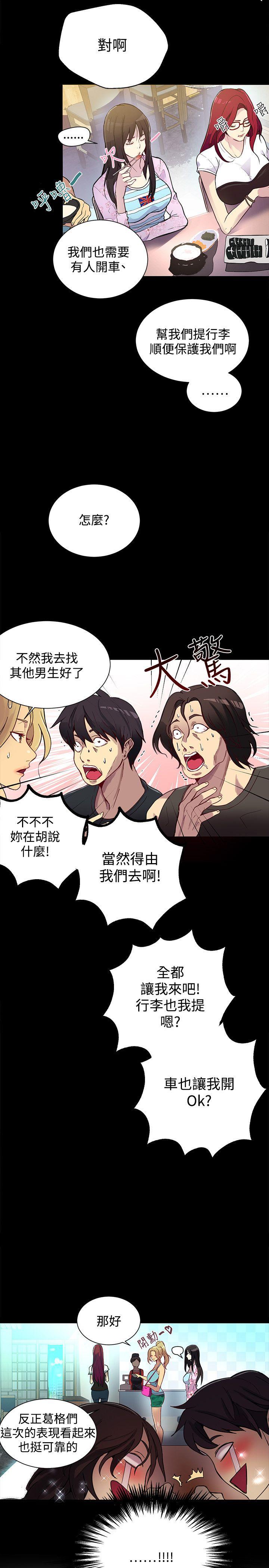 女神网咖[抖漫]韩漫全集-女神網咖-第13話无删减无遮挡章节图片 