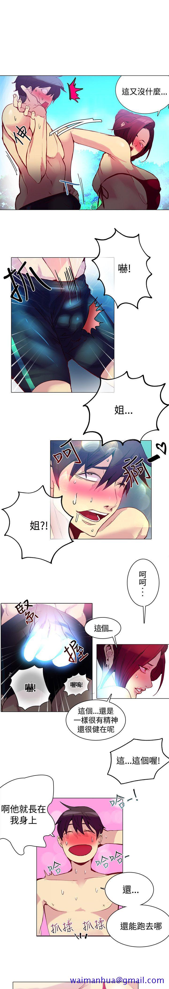 女神网咖[抖漫]韩漫全集-女神網咖-第14話无删减无遮挡章节图片 