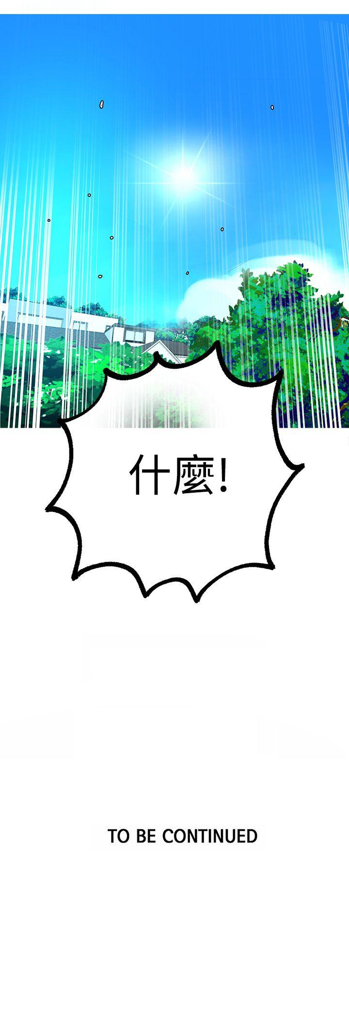 女神网咖[抖漫]韩漫全集-女神網咖-第15話无删减无遮挡章节图片 