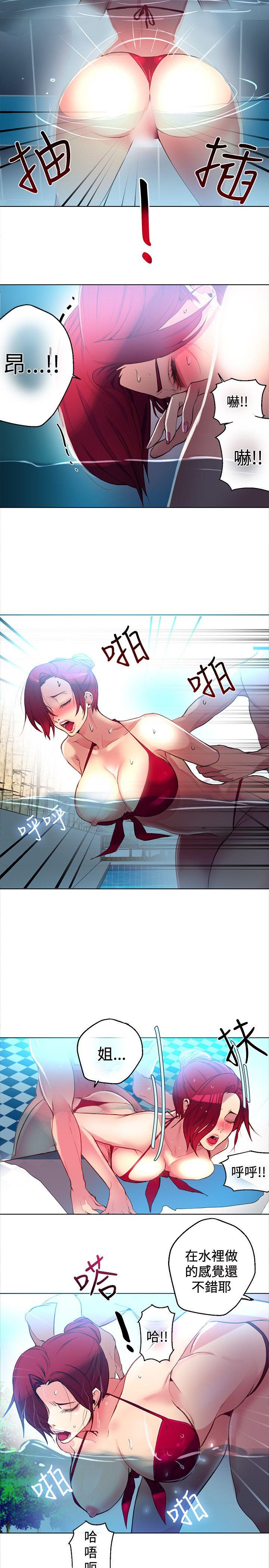 女神网咖[抖漫]韩漫全集-女神網咖-第15話无删减无遮挡章节图片 