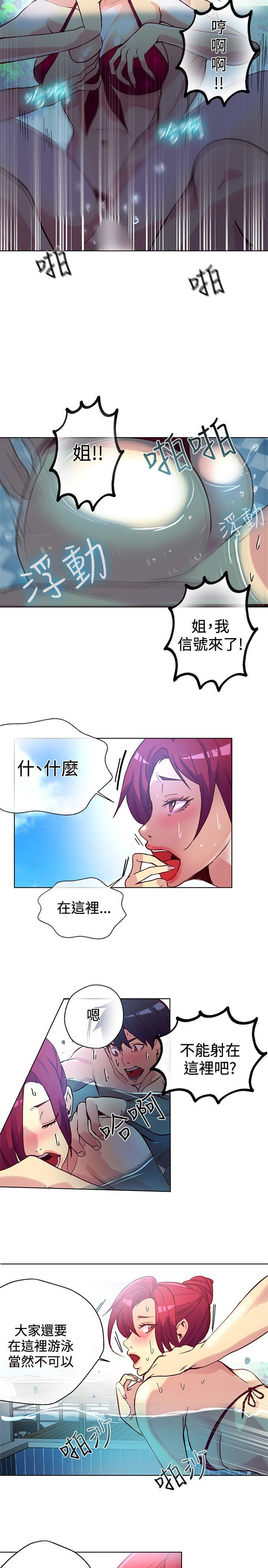 女神网咖[抖漫]韩漫全集-女神網咖-第15話无删减无遮挡章节图片 