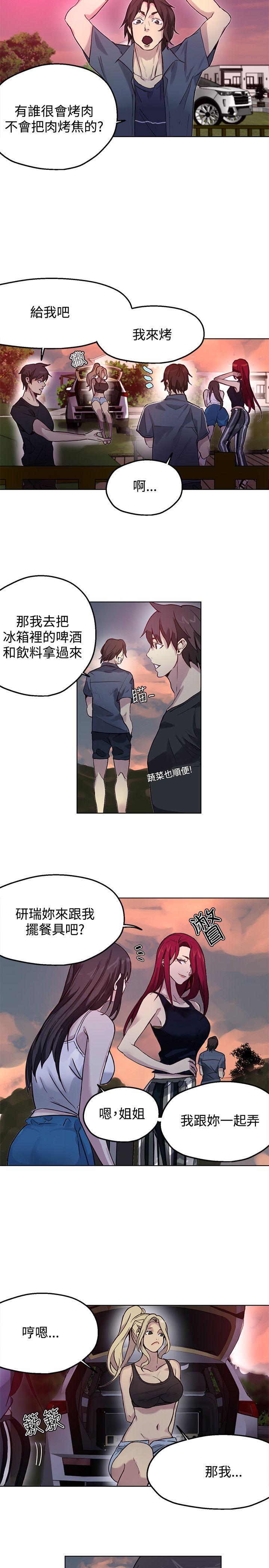 女神网咖[抖漫]韩漫全集-女神網咖-第17話无删减无遮挡章节图片 