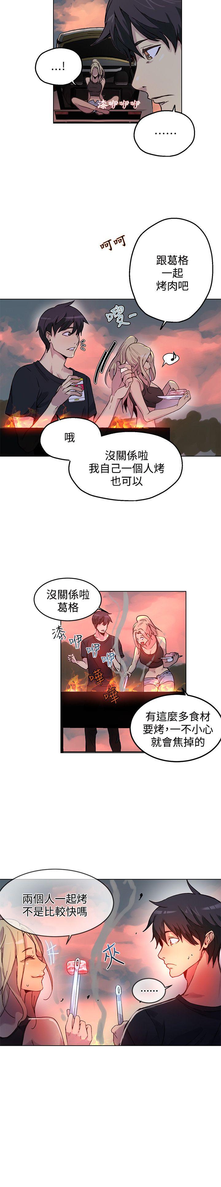 女神网咖[抖漫]韩漫全集-女神網咖-第17話无删减无遮挡章节图片 