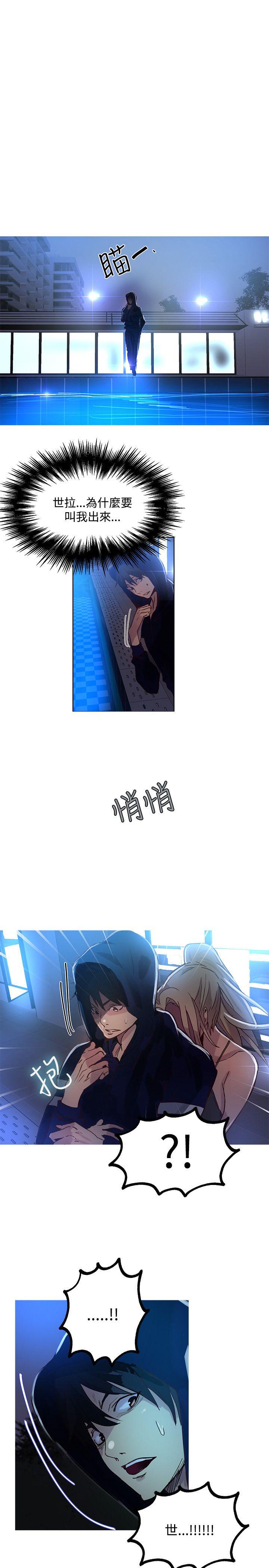 女神网咖[抖漫]韩漫全集-女神網咖-第17話无删减无遮挡章节图片 