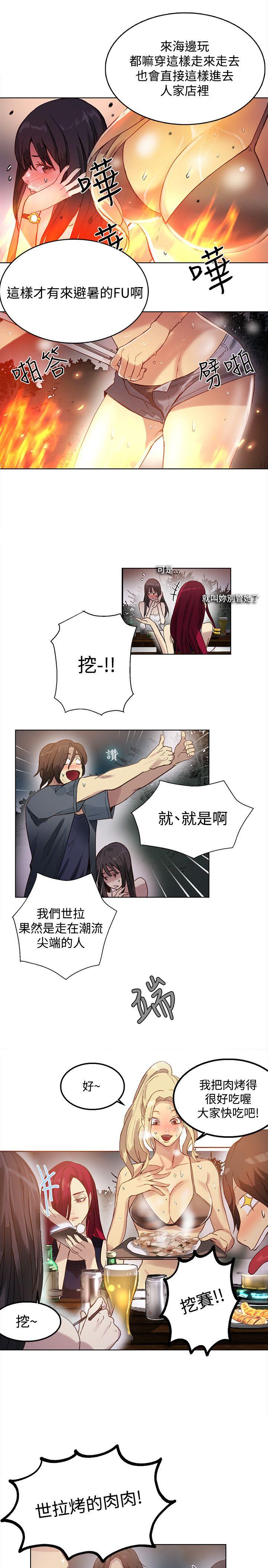 女神网咖[抖漫]韩漫全集-女神網咖-第17話无删减无遮挡章节图片 