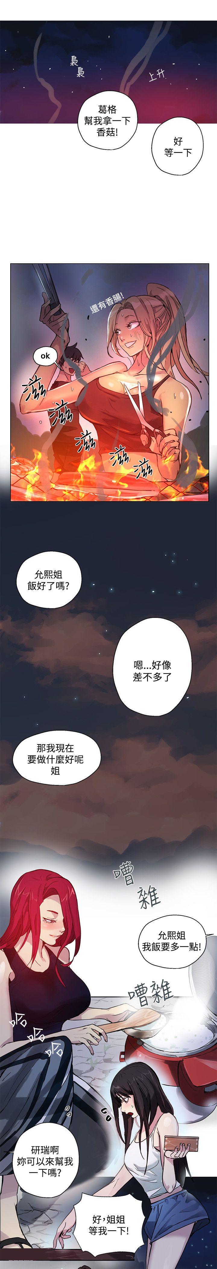 女神网咖[抖漫]韩漫全集-女神網咖-第17話无删减无遮挡章节图片 