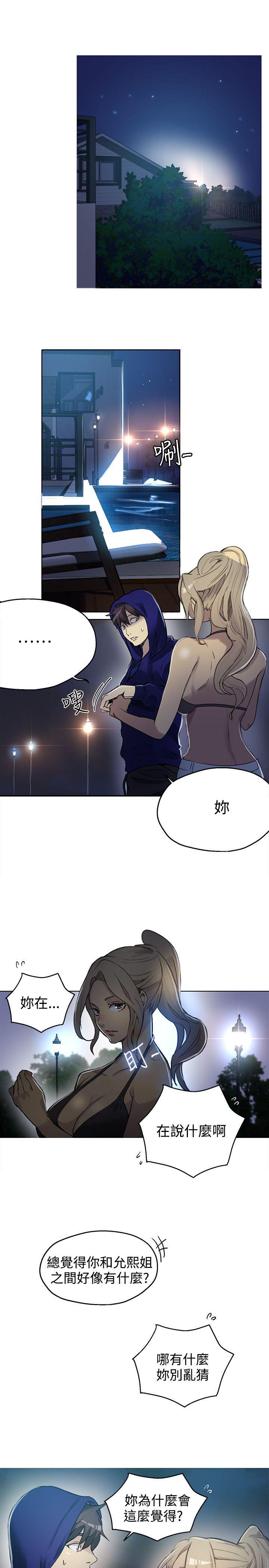 女神网咖[抖漫]韩漫全集-女神網咖-第18話无删减无遮挡章节图片 