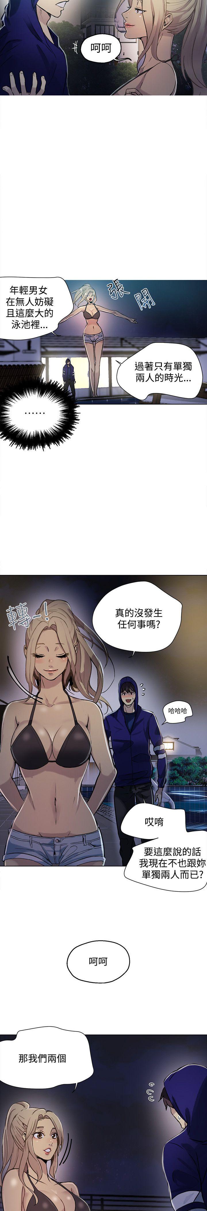 女神网咖[抖漫]韩漫全集-女神網咖-第18話无删减无遮挡章节图片 