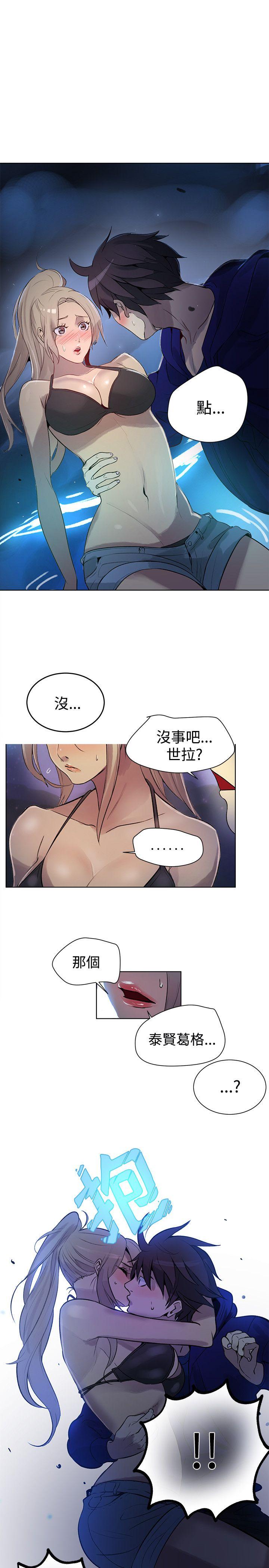 女神网咖[抖漫]韩漫全集-女神網咖-第18話无删减无遮挡章节图片 
