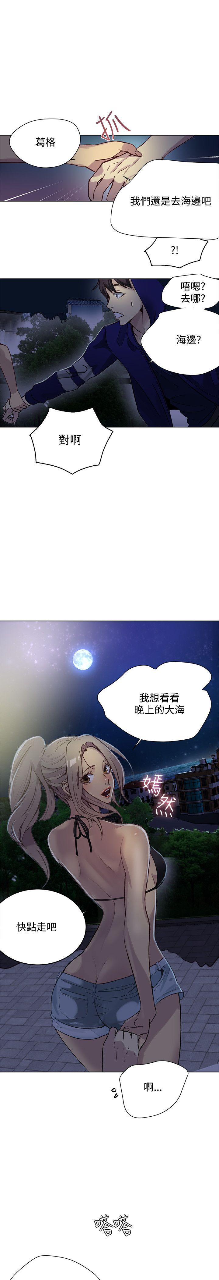 女神网咖[抖漫]韩漫全集-女神網咖-第18話无删减无遮挡章节图片 