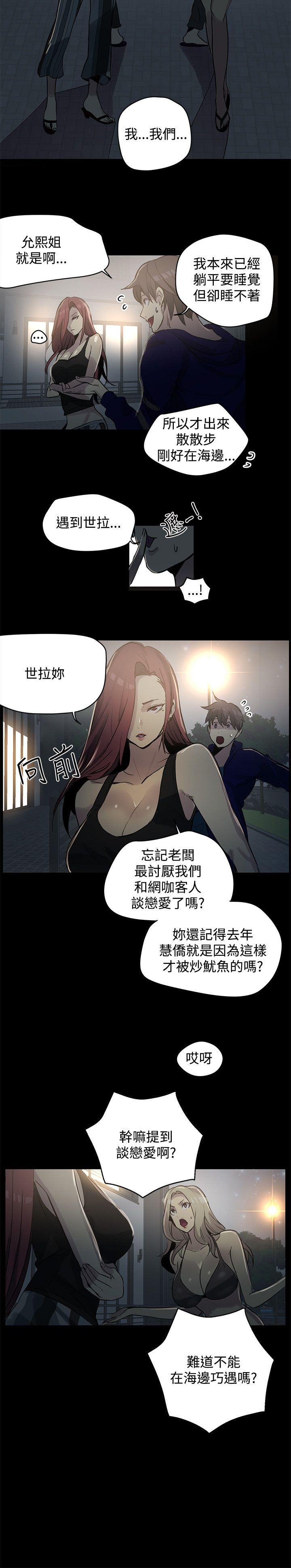 女神网咖[抖漫]韩漫全集-女神網咖-第20話无删减无遮挡章节图片 