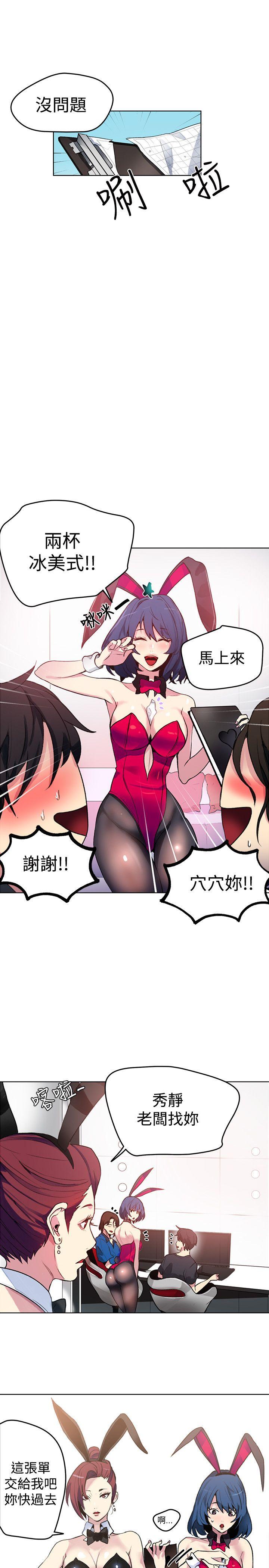 女神网咖[抖漫]韩漫全集-女神網咖-第21話无删减无遮挡章节图片 