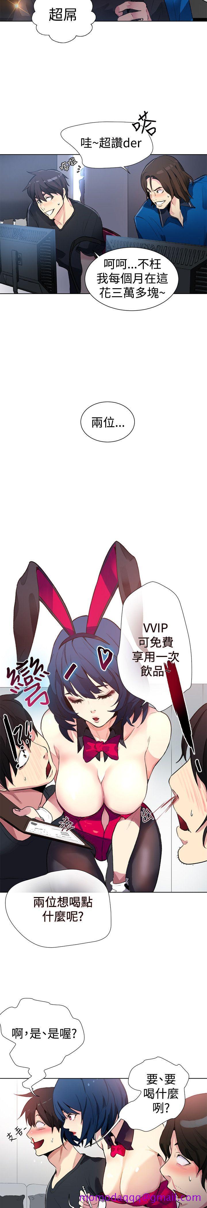 女神网咖[抖漫]韩漫全集-女神網咖-第21話无删减无遮挡章节图片 