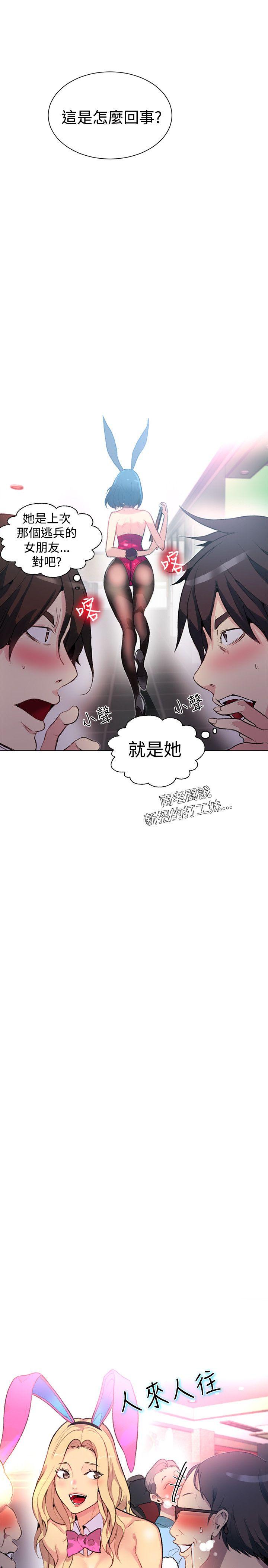 女神网咖[抖漫]韩漫全集-女神網咖-第21話无删减无遮挡章节图片 