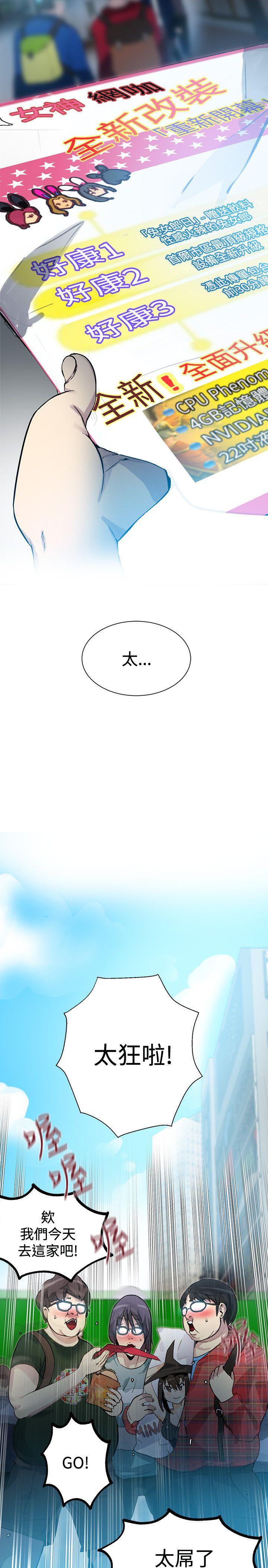 女神网咖[抖漫]韩漫全集-女神網咖-第21話无删减无遮挡章节图片 