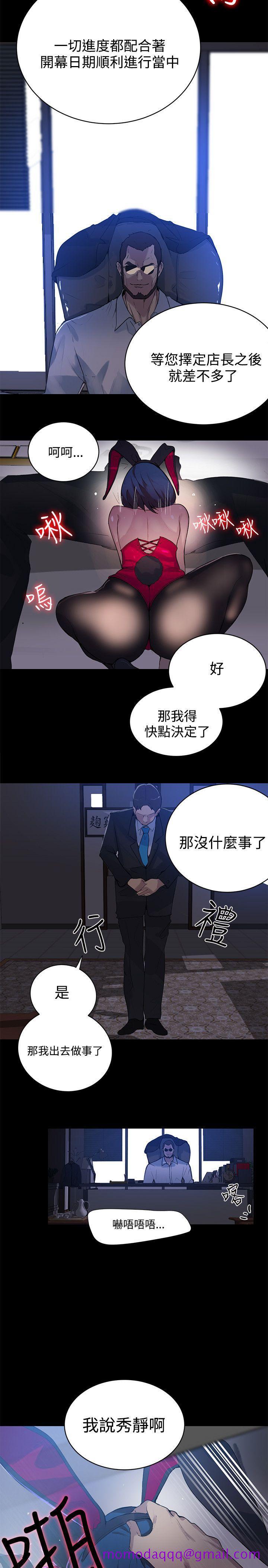 女神网咖[抖漫]韩漫全集-女神網咖-第22話无删减无遮挡章节图片 