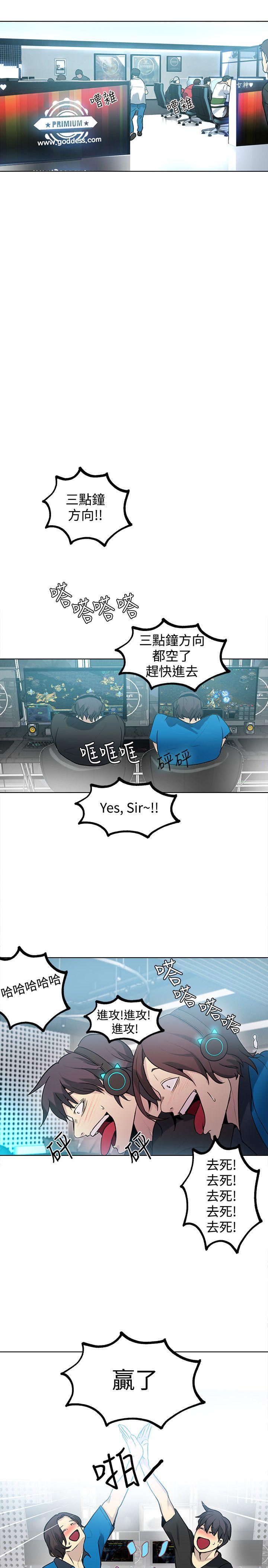 女神网咖[抖漫]韩漫全集-女神網咖-第22話无删减无遮挡章节图片 