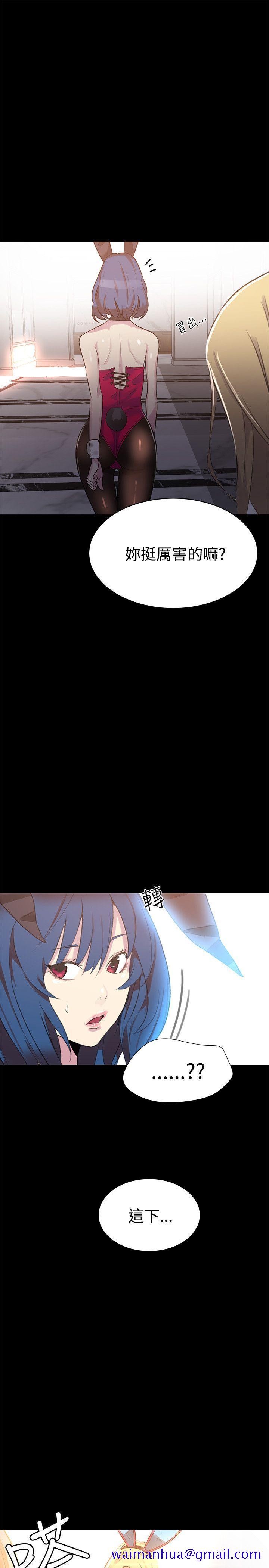 女神网咖[抖漫]韩漫全集-女神網咖-第23話无删减无遮挡章节图片 