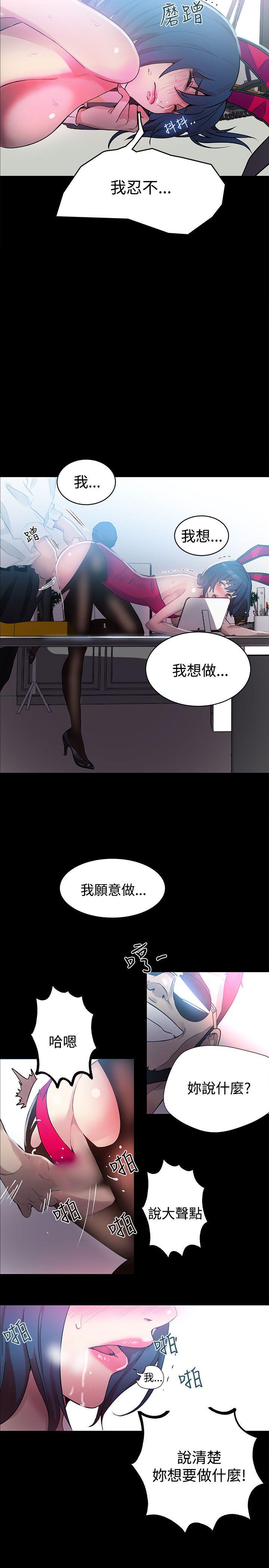 女神网咖[抖漫]韩漫全集-女神網咖-第23話无删减无遮挡章节图片 