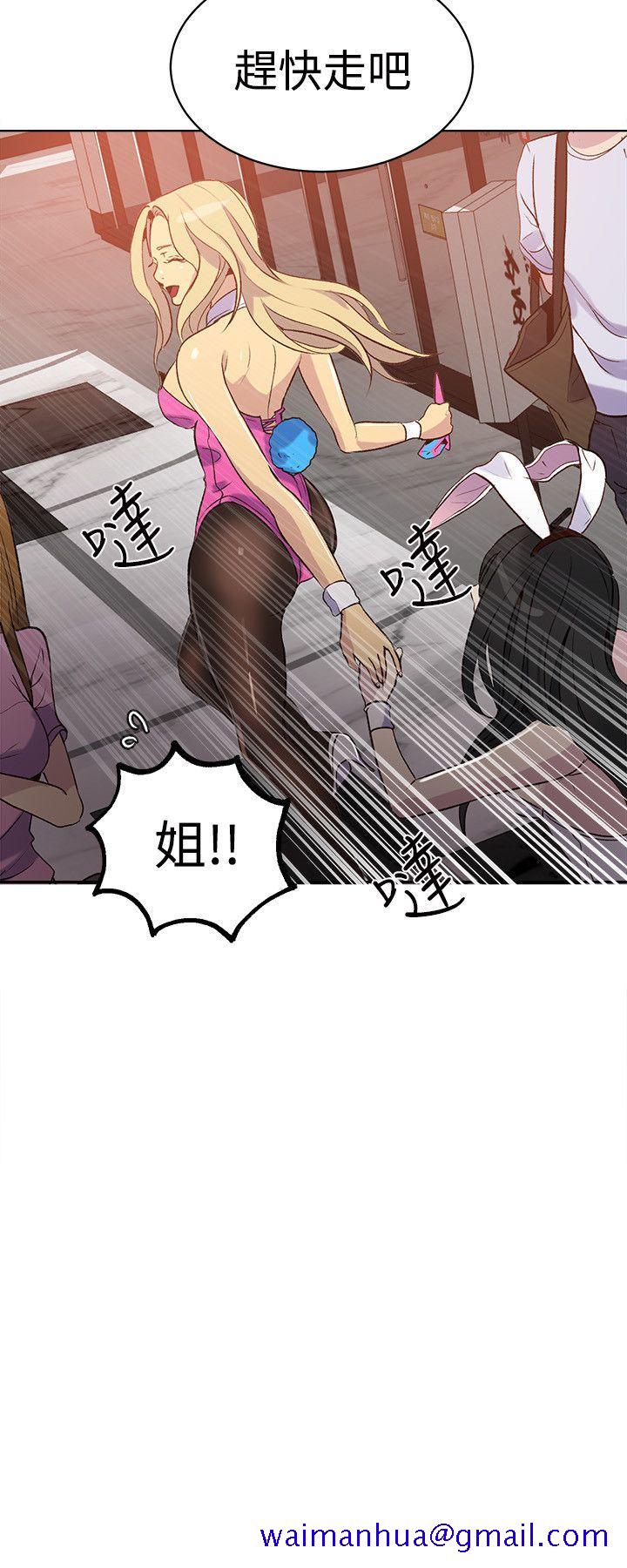 女神网咖[抖漫]韩漫全集-女神網咖-第24話无删减无遮挡章节图片 