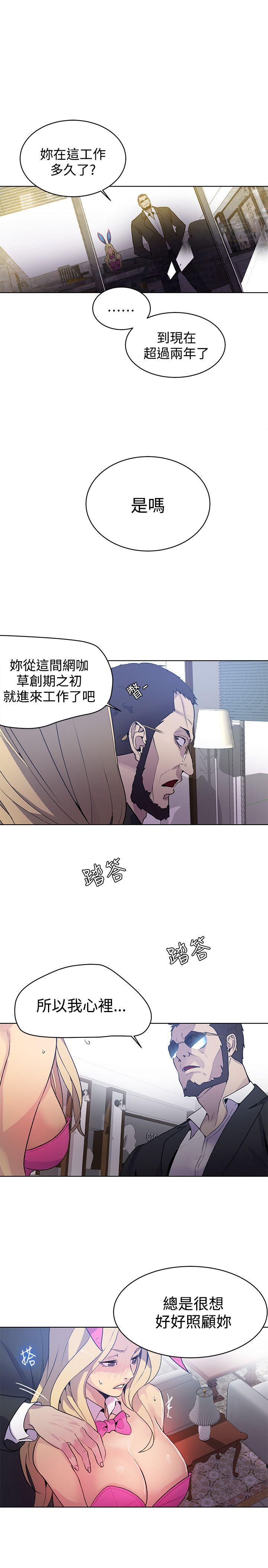 女神网咖[抖漫]韩漫全集-女神網咖-第24話无删减无遮挡章节图片 