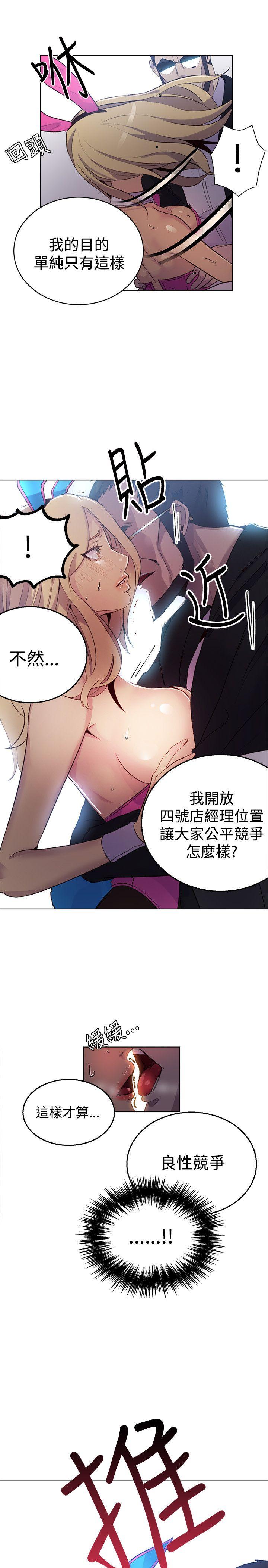 女神网咖[抖漫]韩漫全集-女神網咖-第24話无删减无遮挡章节图片 