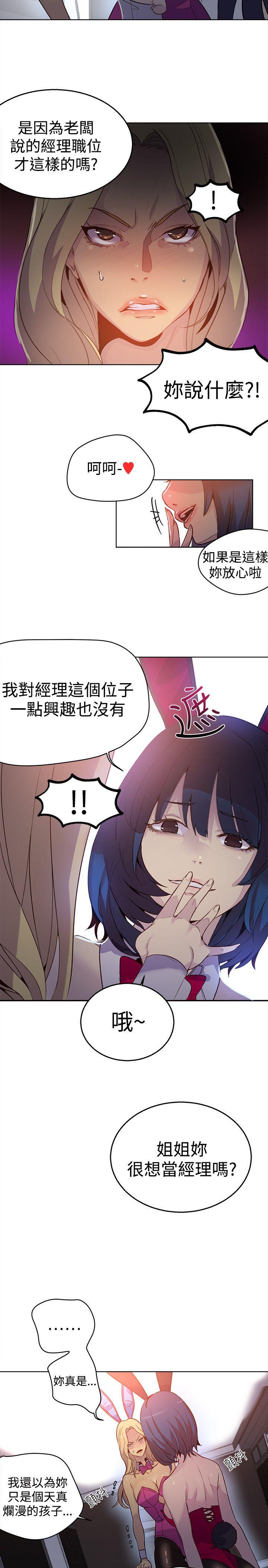 女神网咖[抖漫]韩漫全集-女神網咖-第24話无删减无遮挡章节图片 
