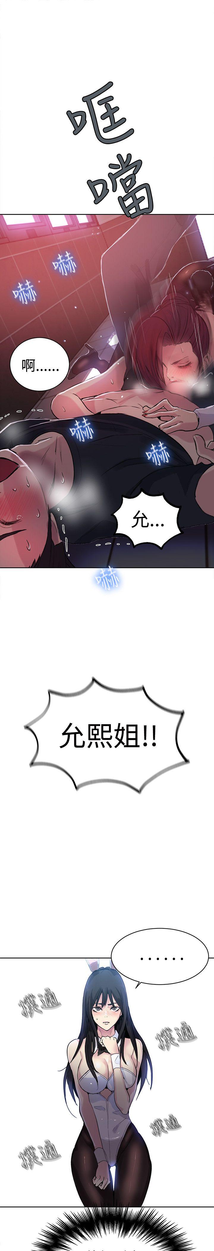 女神网咖[抖漫]韩漫全集-女神網咖-第25話无删减无遮挡章节图片 