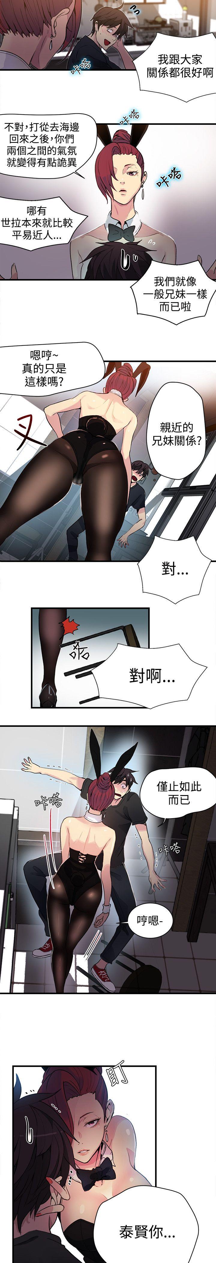 女神网咖[抖漫]韩漫全集-女神網咖-第25話无删减无遮挡章节图片 