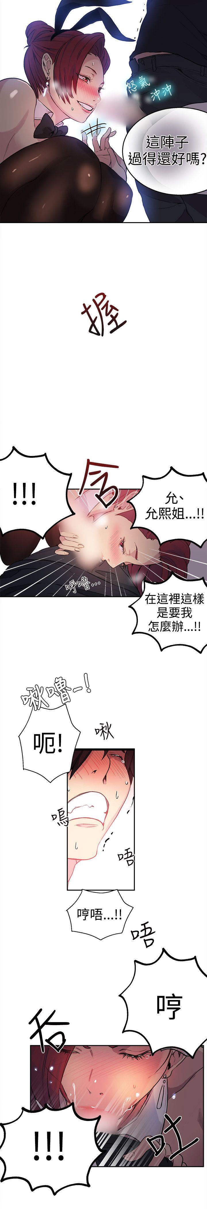 女神网咖[抖漫]韩漫全集-女神網咖-第25話无删减无遮挡章节图片 