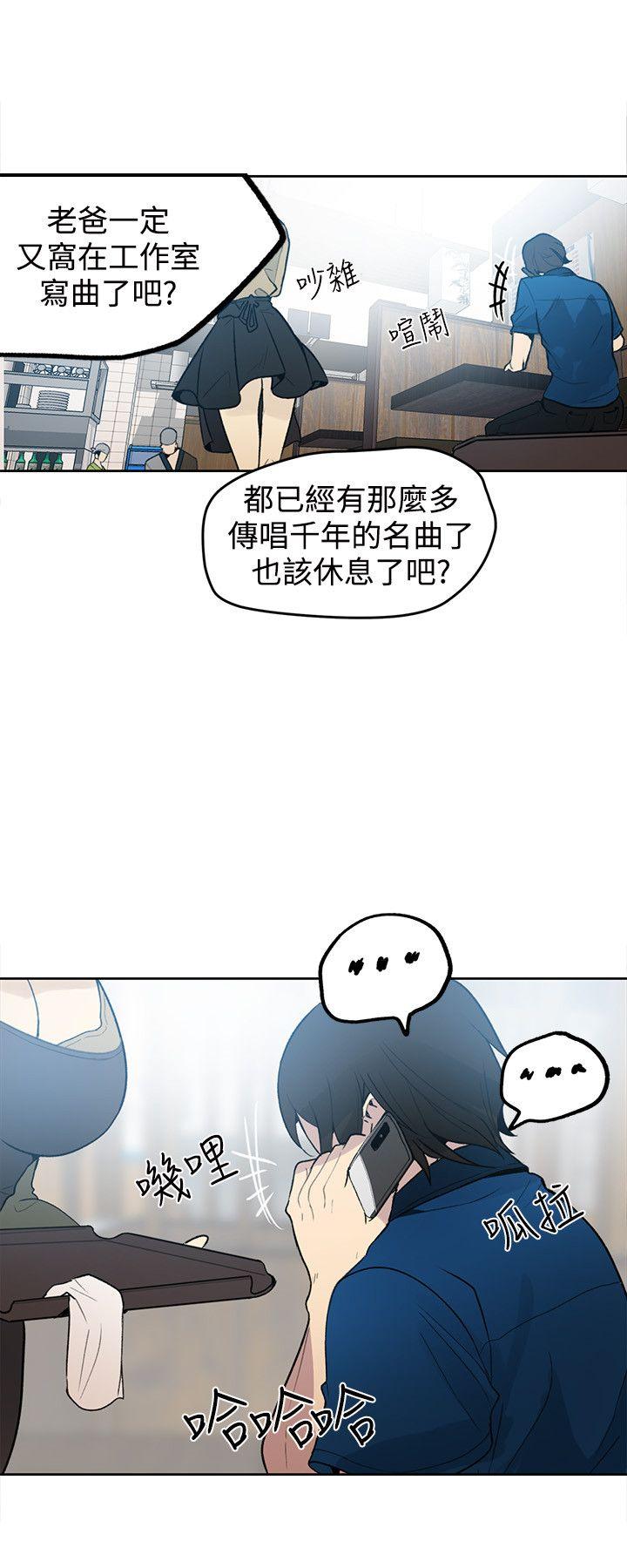 女神网咖[抖漫]韩漫全集-女神網咖-第26話无删减无遮挡章节图片 